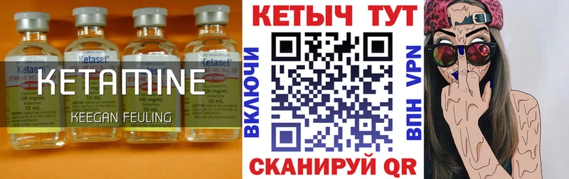 Кетамин VHQ  Купить где  Зерноград 