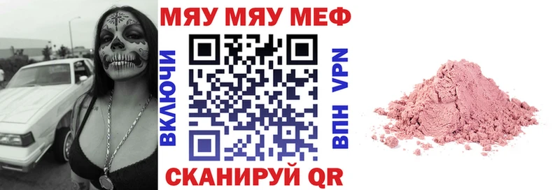 МЯУ-МЯУ mephedrone  Купить где  Зерноград 
